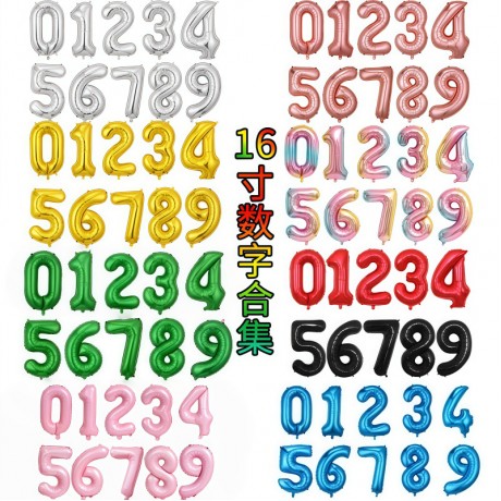 Small Number Balloon, 16-inch Slim U.S. Style Decorative Birthday Party Balloon, Export Aluminum-Foil Balloon, Wholesale Number Balloon
