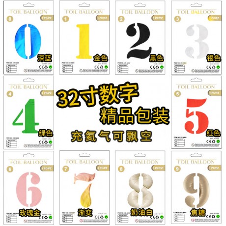 32-inch Digital Aluminum Foil Balloon on Cardstock, Premium Individual Packaging, Slim-Style Numeric Birthday Party Decoration Balloon