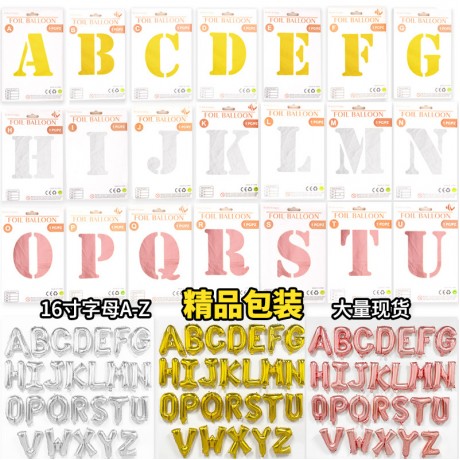 Individually packaged paper card, 16-inch English letter-shaped aluminum foil balloons for birthday party decoration and setup; wholesale foil balloons
