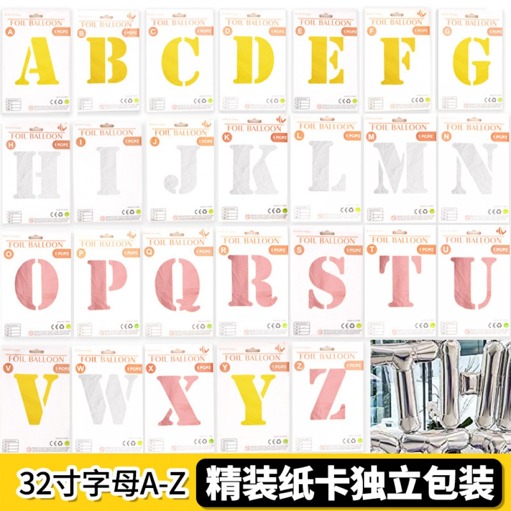 32-inch letter-shaped premium aluminum foil balloons, individually packaged on cardboard displays; slim-style U.S.-standard aluminum film helium-filled balloons for wholesale