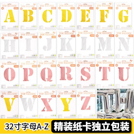32-inch letter-shaped premium aluminum foil balloons, individually packaged on cardboard displays; slim-style U.S.-standard aluminum film helium-filled balloons for wholesale
