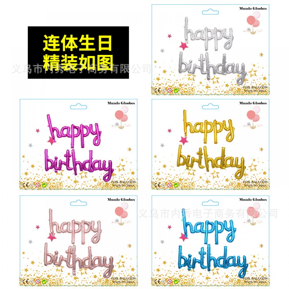 Lowercase Script “Happy Birthday” Foil Balloon Set for Birthday Party Decorations