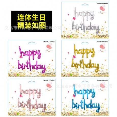 Lowercase Script “Happy Birthday” Foil Balloon Set for Birthday Party Decorations