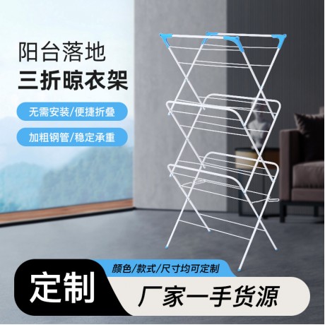Cross-border foldable floor-standing clothes drying rack, adjustable telescopic clothesline, no-installation simple three-tier clothes drying rod, wholesale