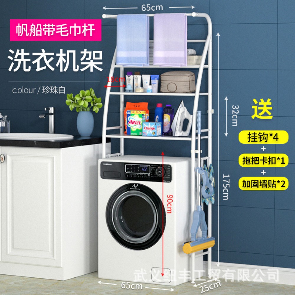 Household bathroom stainless steel shelf for toilet and washing machine, freestanding no-drill storage organizer for toilets, wholesale
